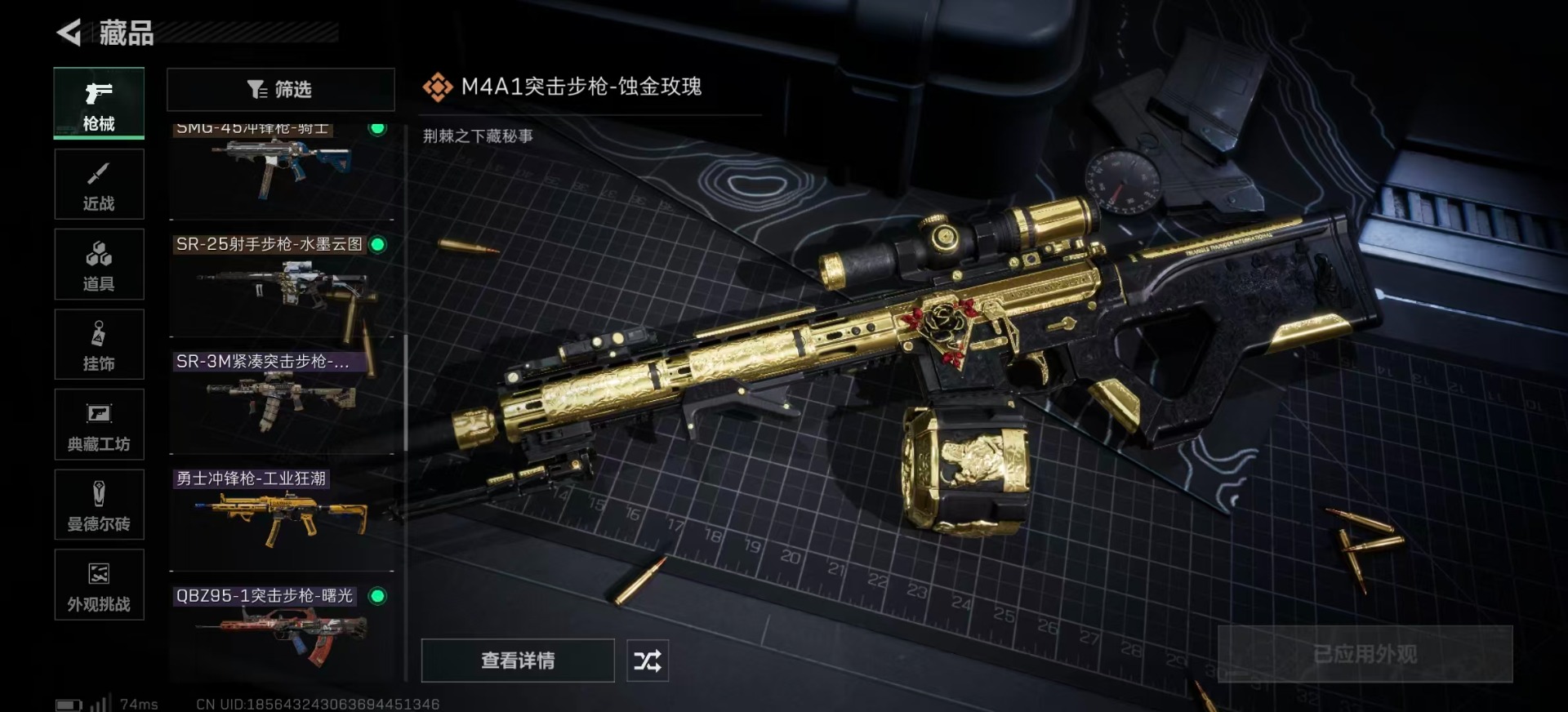 SJZQM357832三角洲行动账号详情图25 SJZQM357832三角洲行动账号详情图25