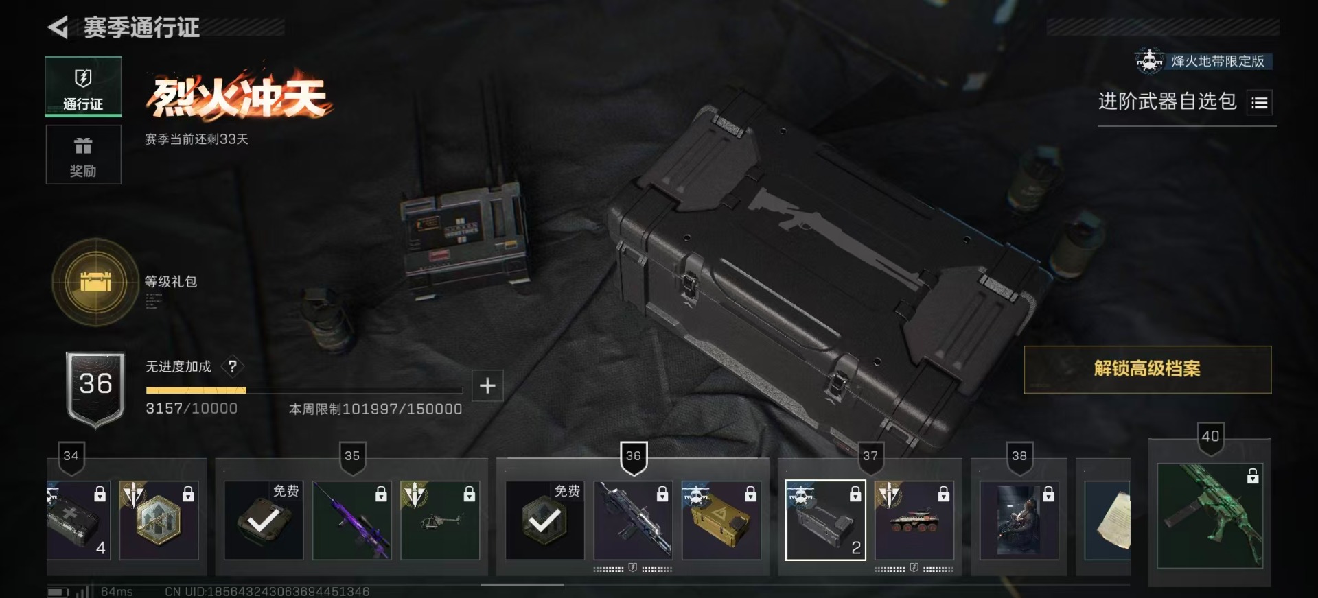 SJZQM357832三角洲行动账号详情图32 SJZQM357832三角洲行动账号详情图32