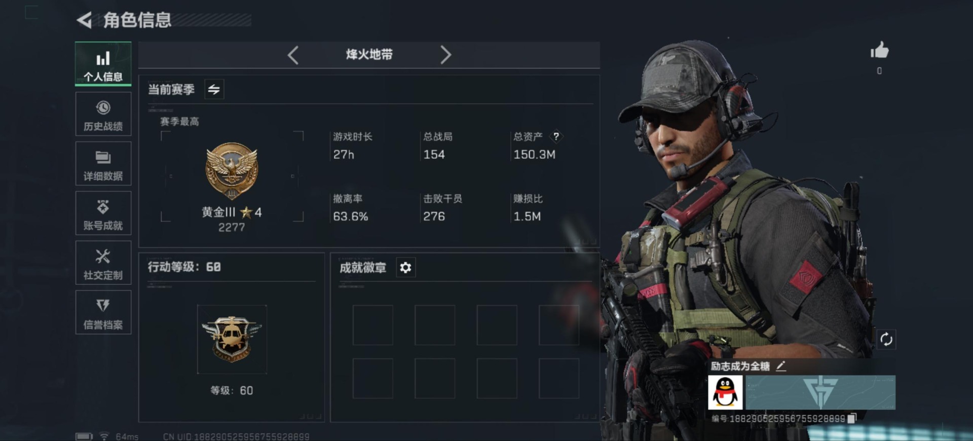 SJZCMW359284三角洲行动账号详情图2