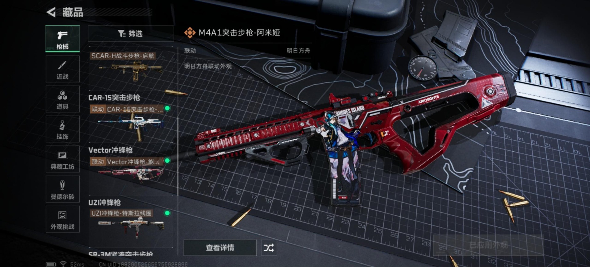 SJZCMW359284三角洲行动账号详情图10