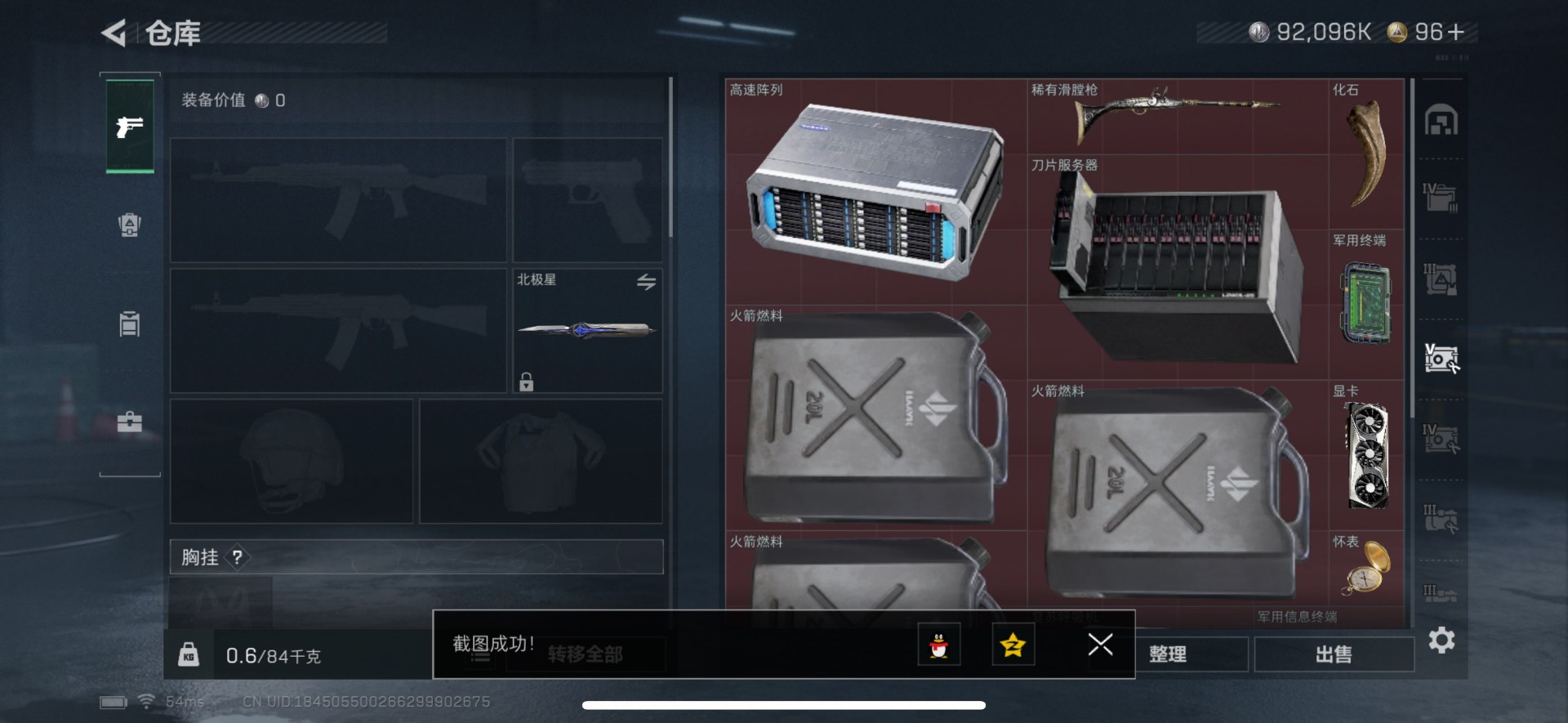 SJZCMW359285三角洲行动账号详情图3 SJZCMW359285三角洲行动账号详情图3