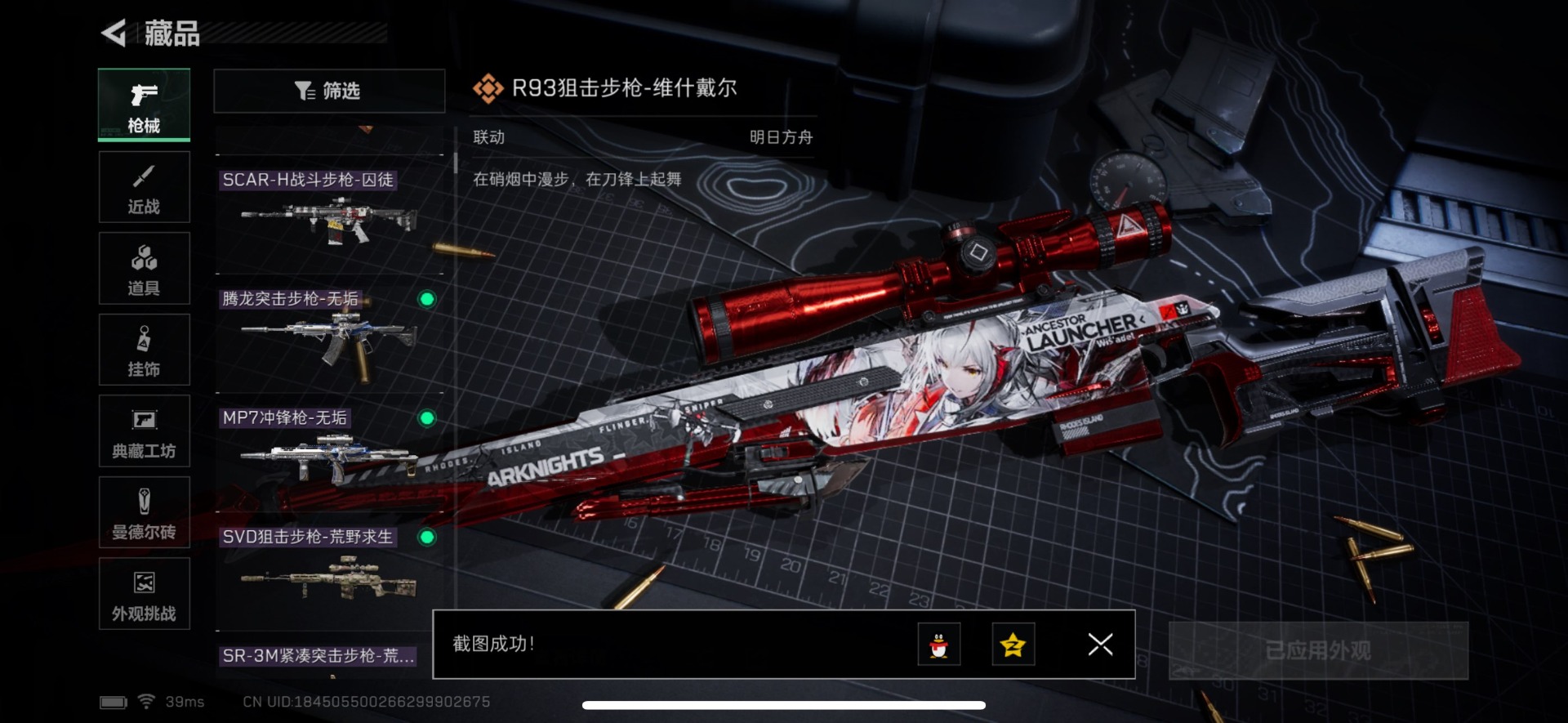 SJZCMW359285三角洲行动账号详情图9 SJZCMW359285三角洲行动账号详情图9