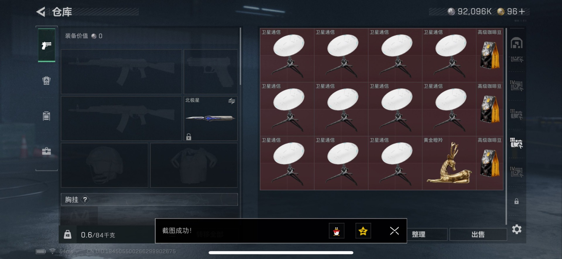 SJZCMW359285三角洲行动账号详情图12 SJZCMW359285三角洲行动账号详情图12