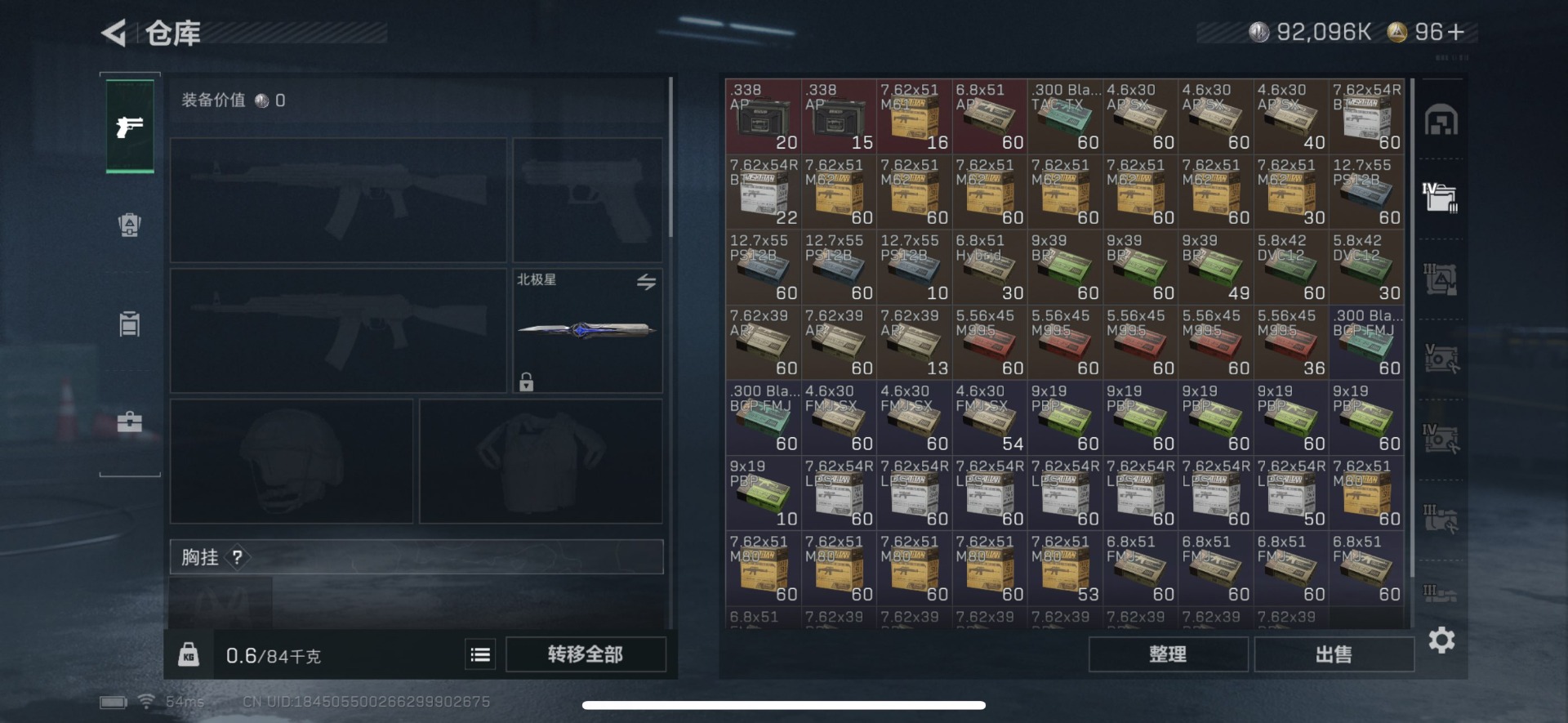 SJZCMW359285三角洲行动账号详情图15 SJZCMW359285三角洲行动账号详情图15