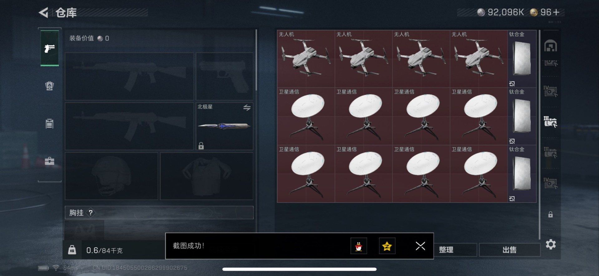 SJZCMW359285三角洲行动账号详情图14 SJZCMW359285三角洲行动账号详情图14