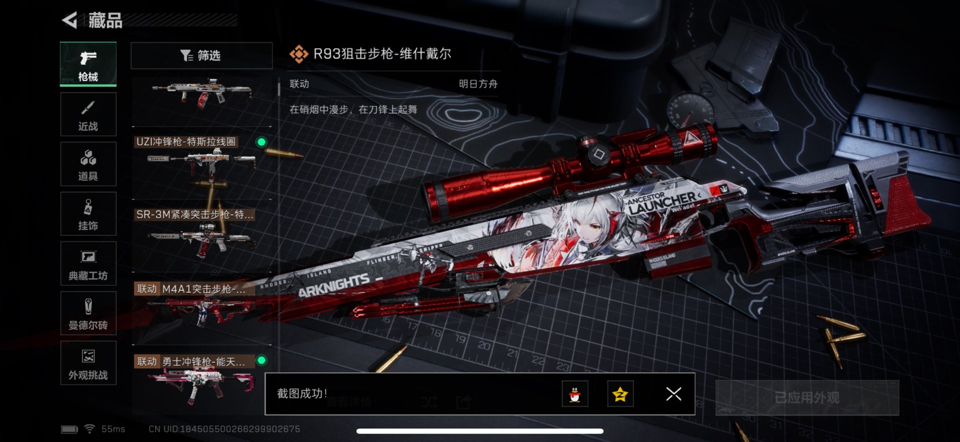 SJZCMW359285三角洲行动账号详情图16 SJZCMW359285三角洲行动账号详情图16