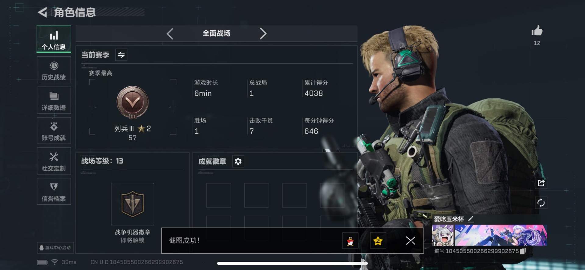 SJZCMW359285三角洲行动账号详情图20 SJZCMW359285三角洲行动账号详情图20