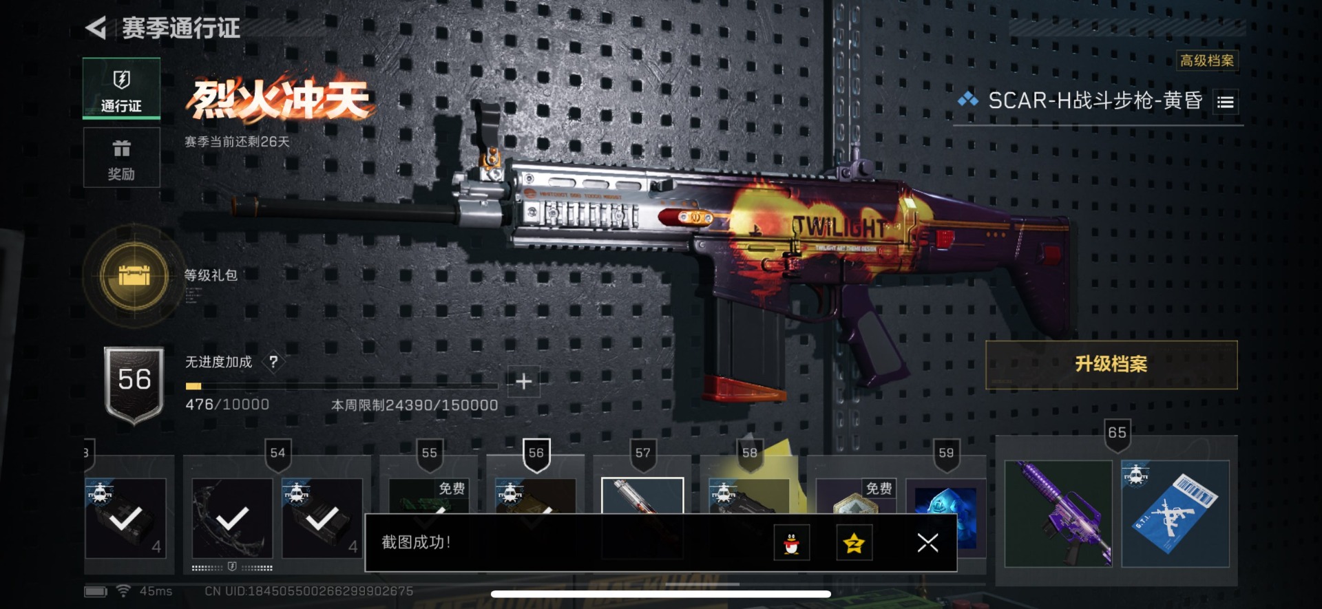 SJZCMW359285三角洲行动账号详情图28 SJZCMW359285三角洲行动账号详情图28