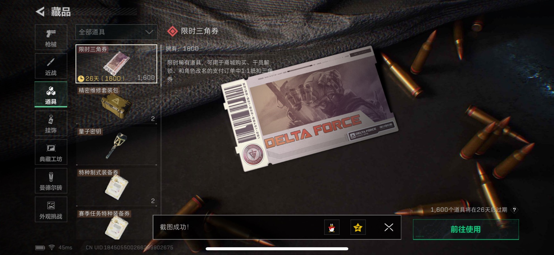 SJZCMW359285三角洲行动账号详情图27 SJZCMW359285三角洲行动账号详情图27