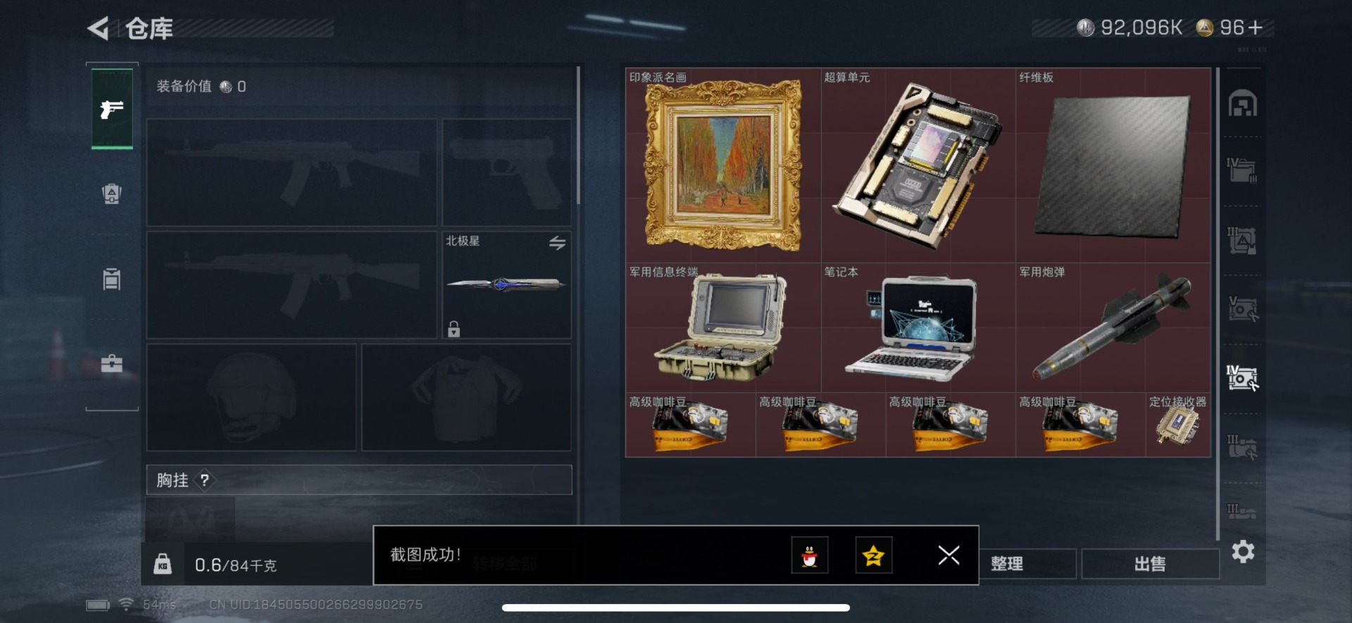 SJZCMW359285三角洲行动账号详情图29 SJZCMW359285三角洲行动账号详情图29