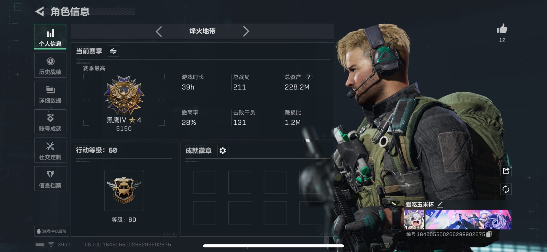 SJZCMW359285三角洲行动账号详情图35 SJZCMW359285三角洲行动账号详情图35