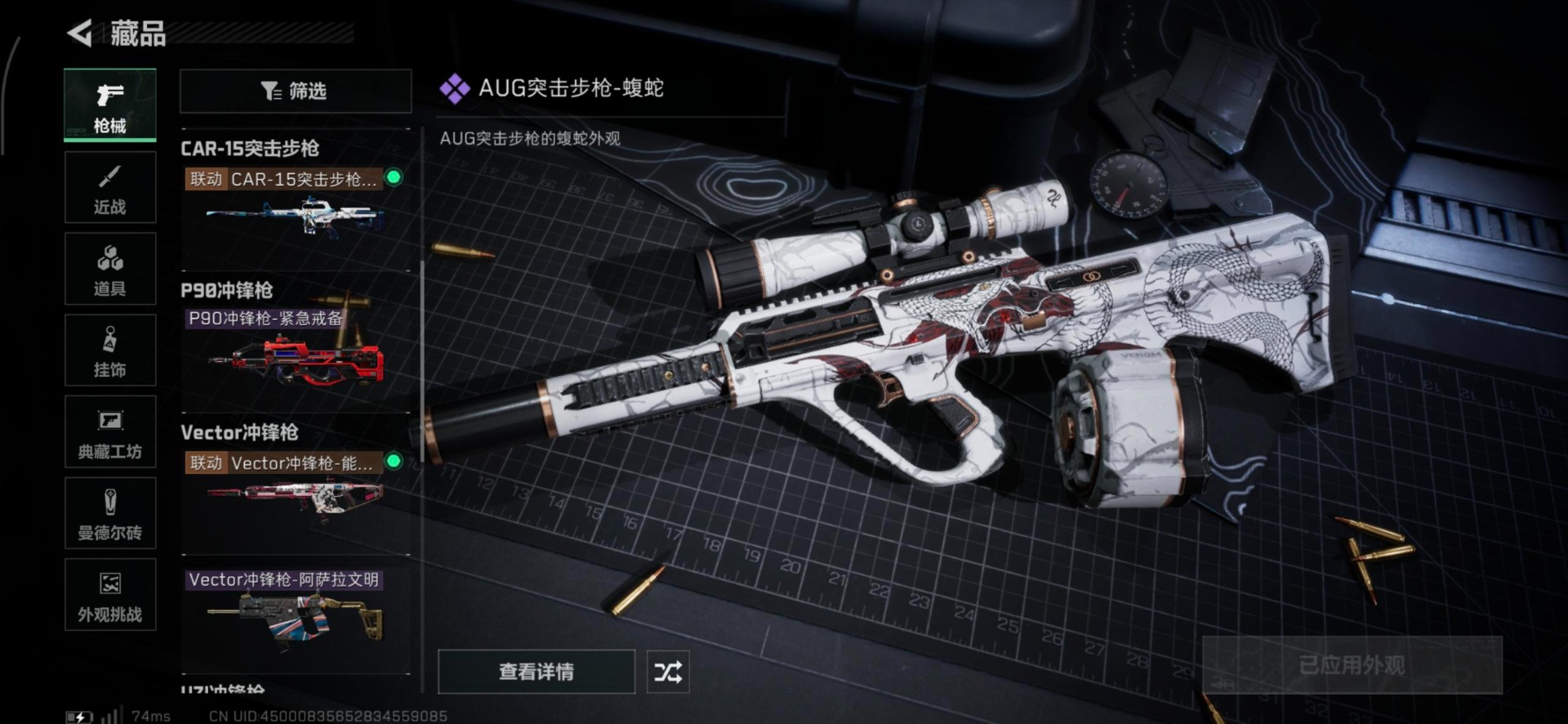 SJZCMW359286三角洲行动账号详情图10 SJZCMW359286三角洲行动账号详情图10