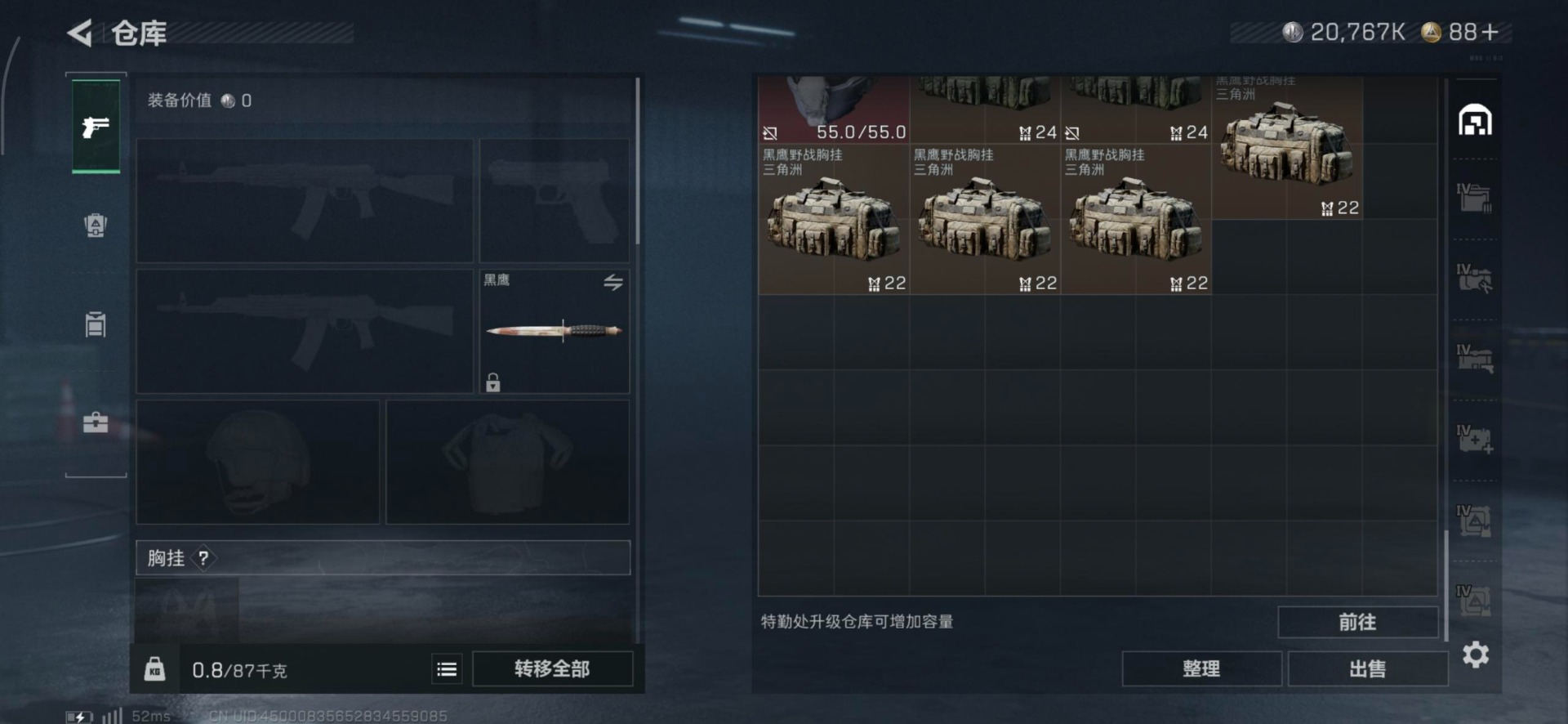 SJZCMW359286三角洲行动账号详情图16 SJZCMW359286三角洲行动账号详情图16