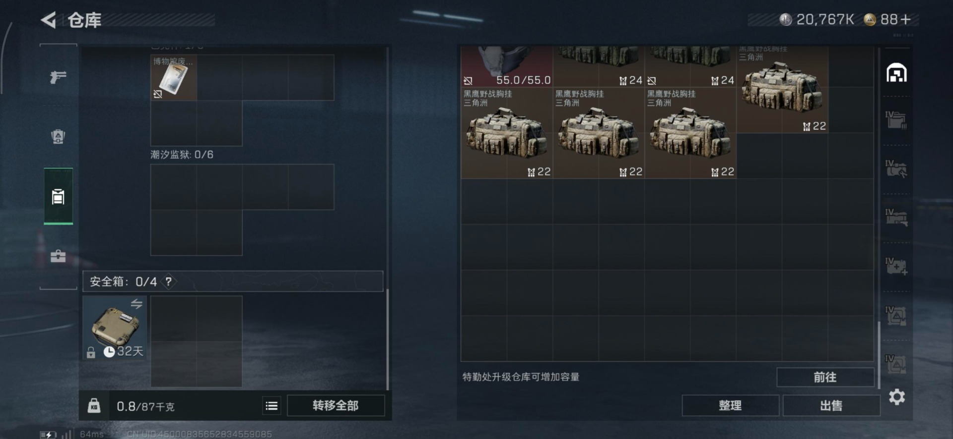 SJZCMW359286三角洲行动账号详情图19 SJZCMW359286三角洲行动账号详情图19