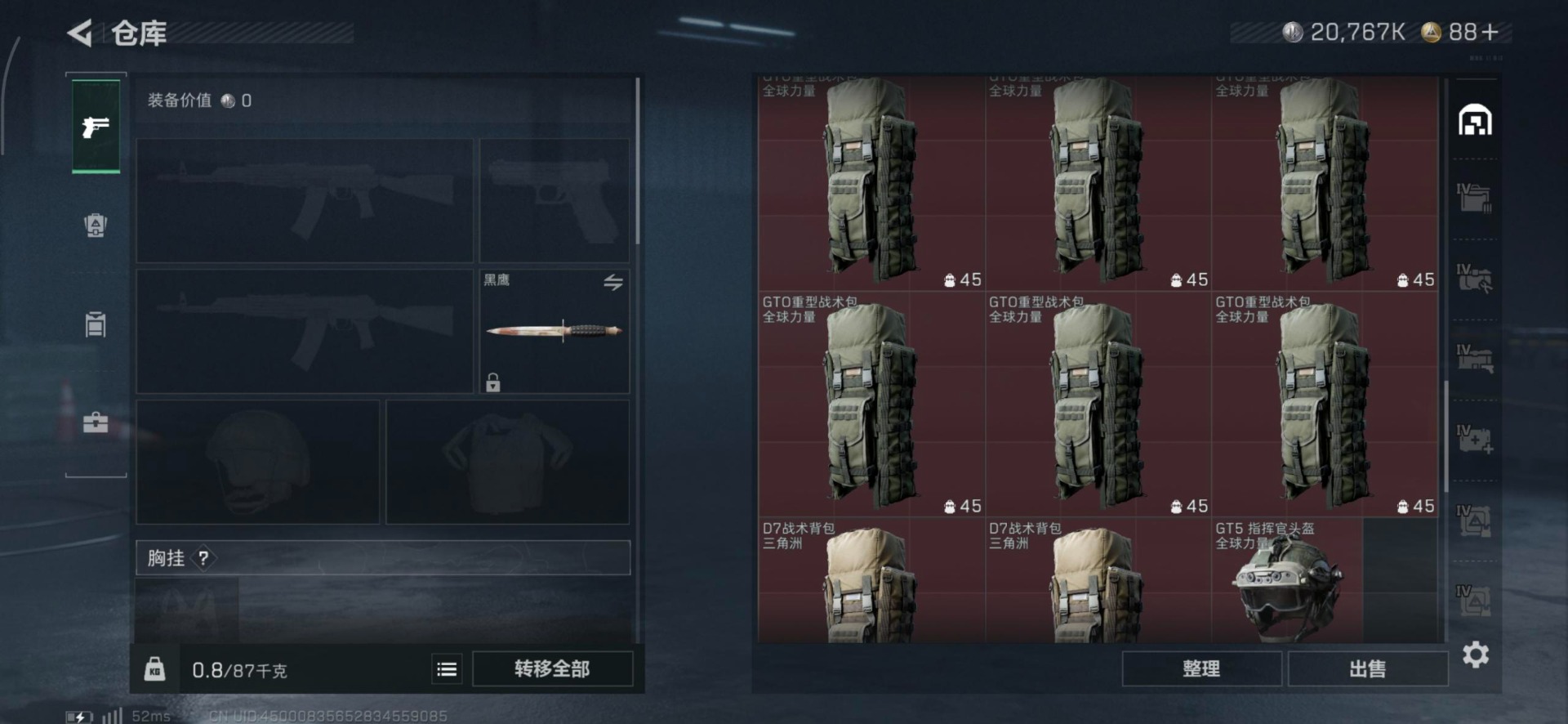 SJZCMW359286三角洲行动账号详情图24 SJZCMW359286三角洲行动账号详情图24