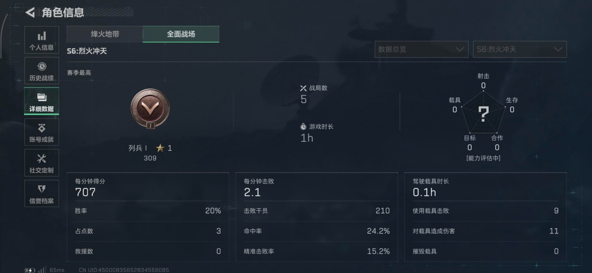 SJZCMW359286三角洲行动账号详情图29 SJZCMW359286三角洲行动账号详情图29