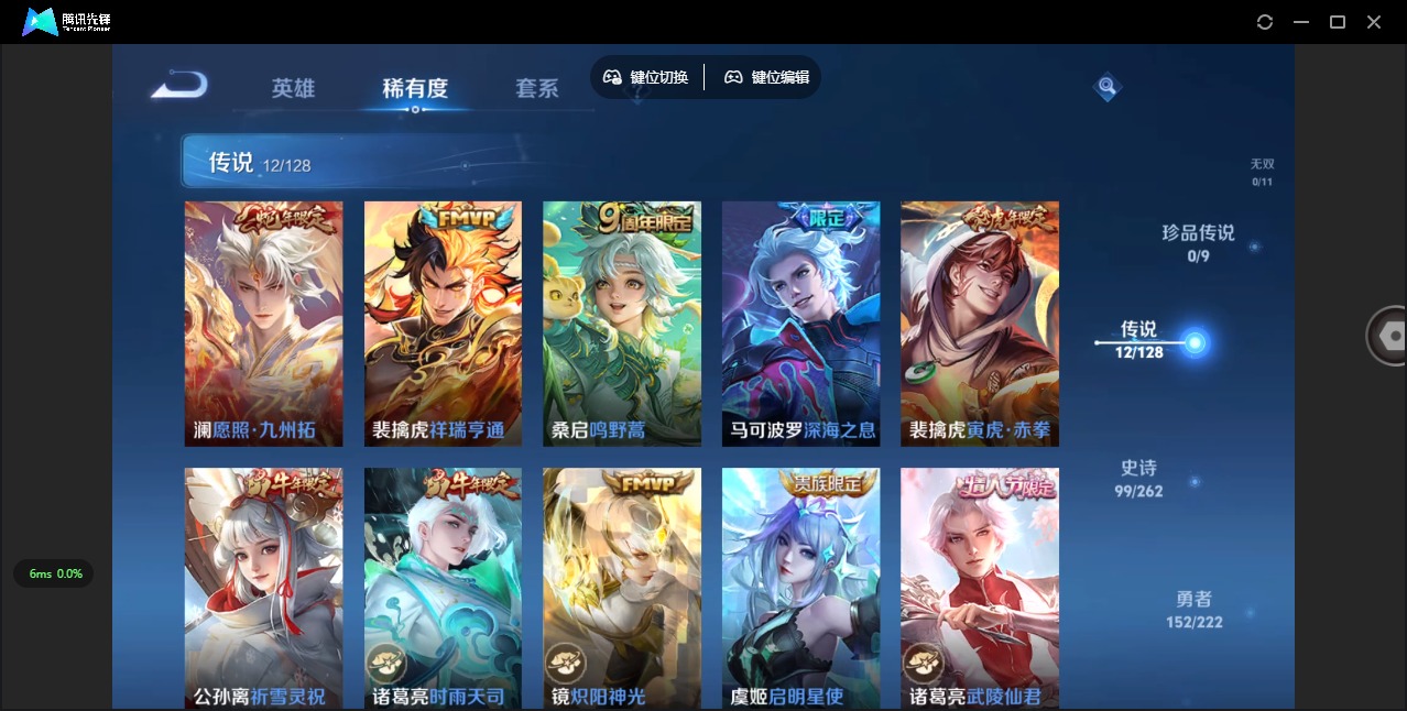 WZCMW3361844王者荣耀账号详情图4