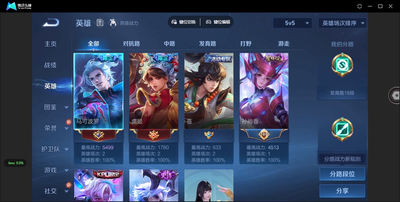 WZCMW3361844王者荣耀账号详情图5