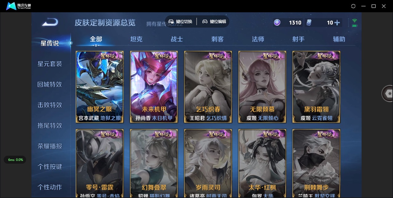 WZCMW3361844王者荣耀账号详情图7