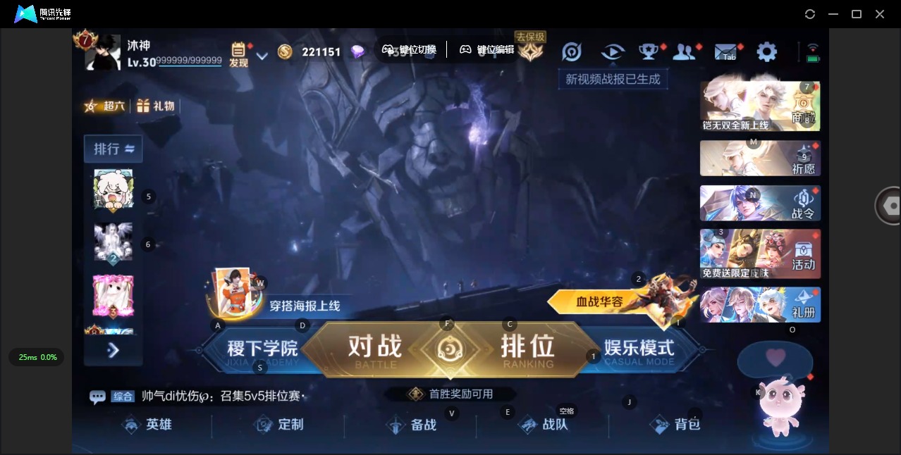 WZCMW3361846王者荣耀账号详情图3