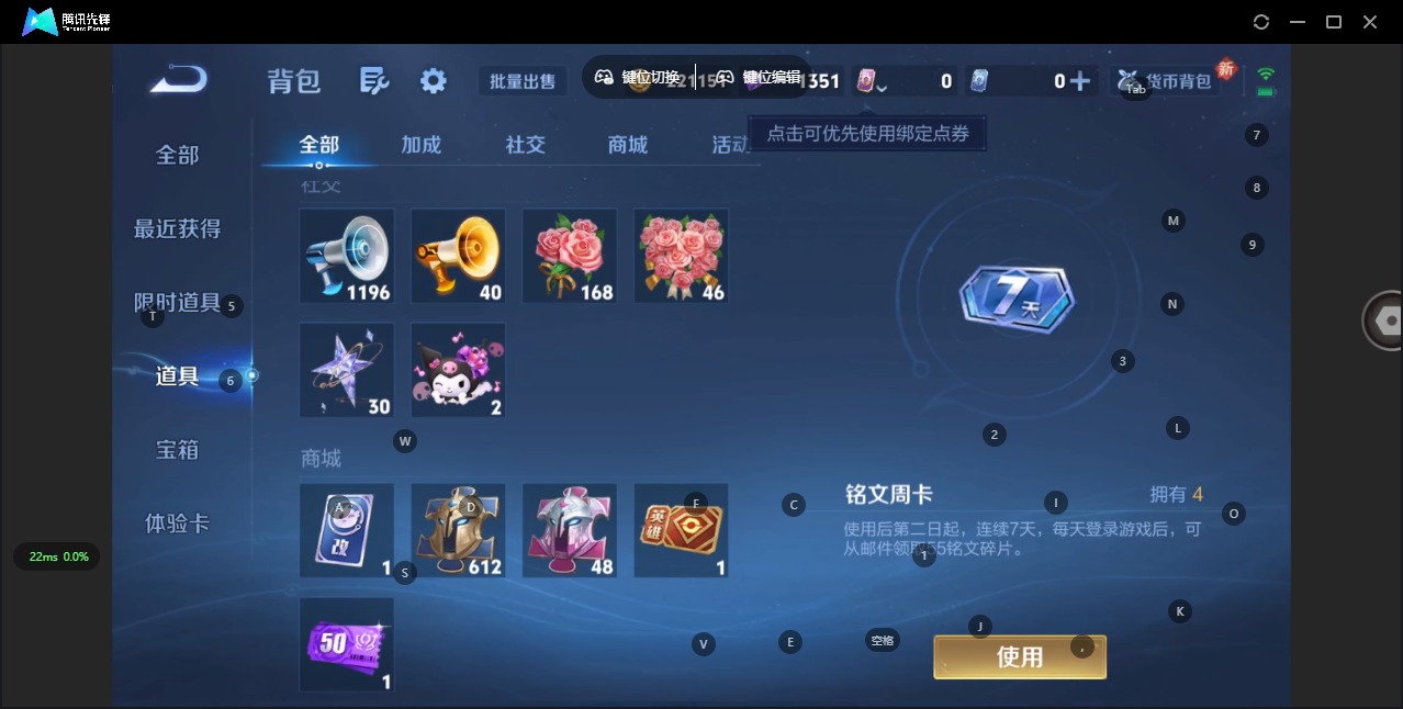 WZCMW3361846王者荣耀账号详情图5