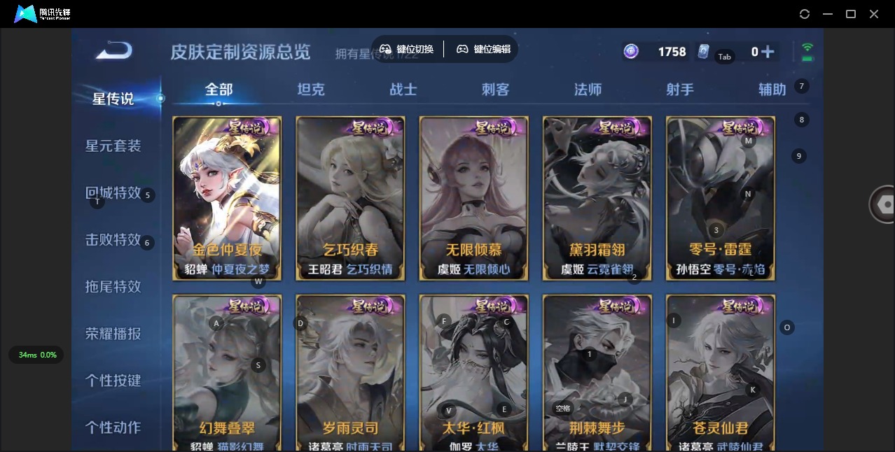 WZCMW3361846王者荣耀账号详情图6