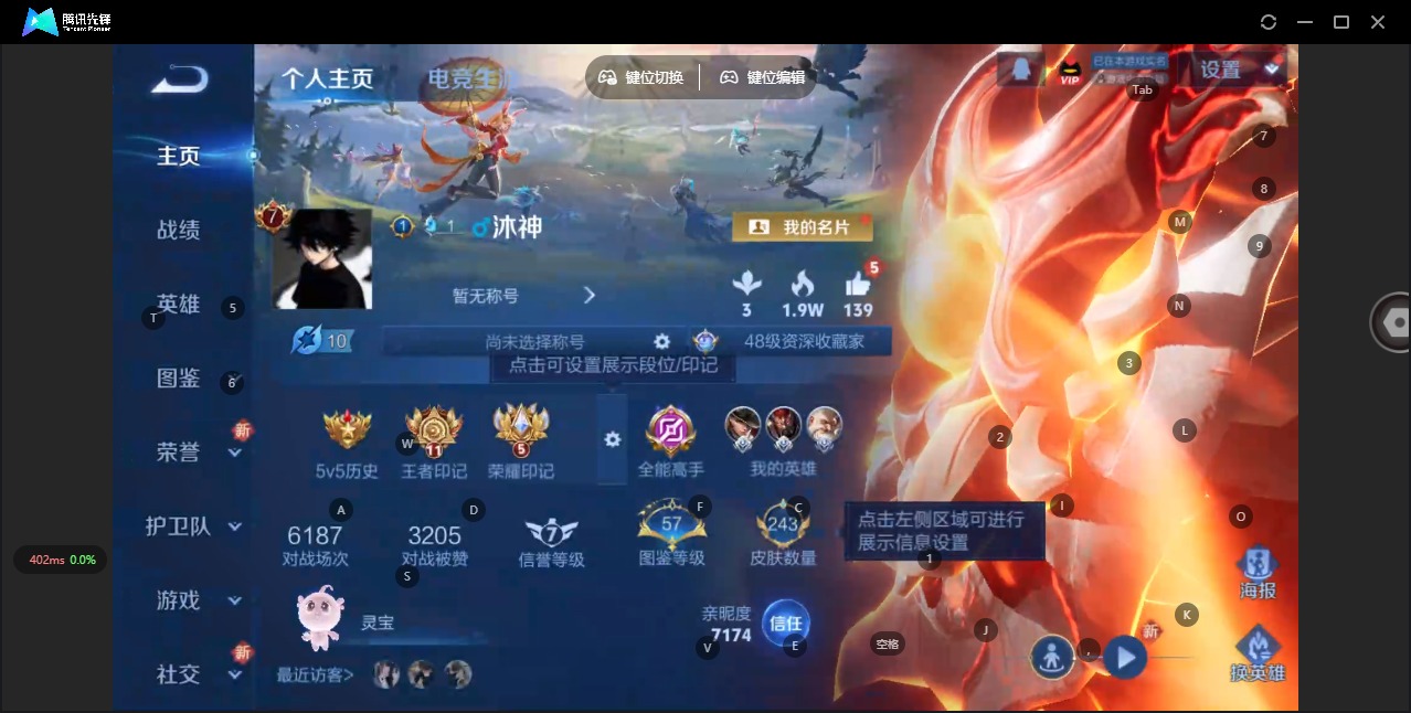 WZCMW3361846王者荣耀账号详情图8