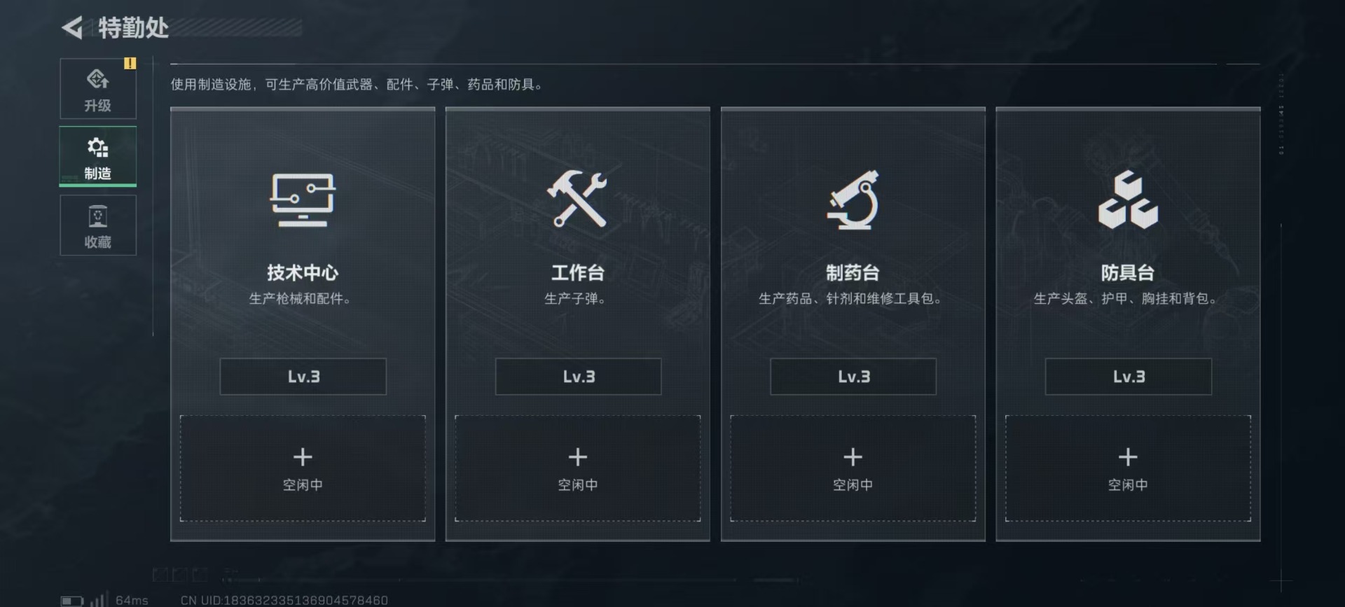 SJZCMW359287三角洲行动账号详情图10