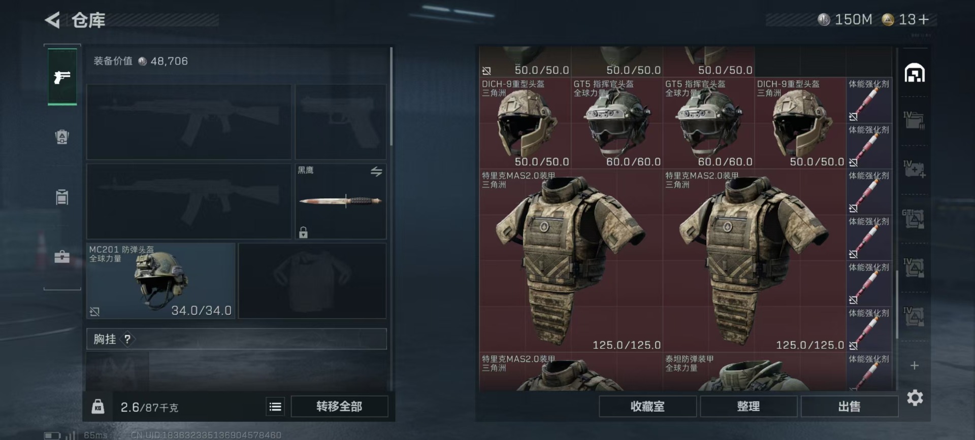 SJZCMW359287三角洲行动账号详情图14