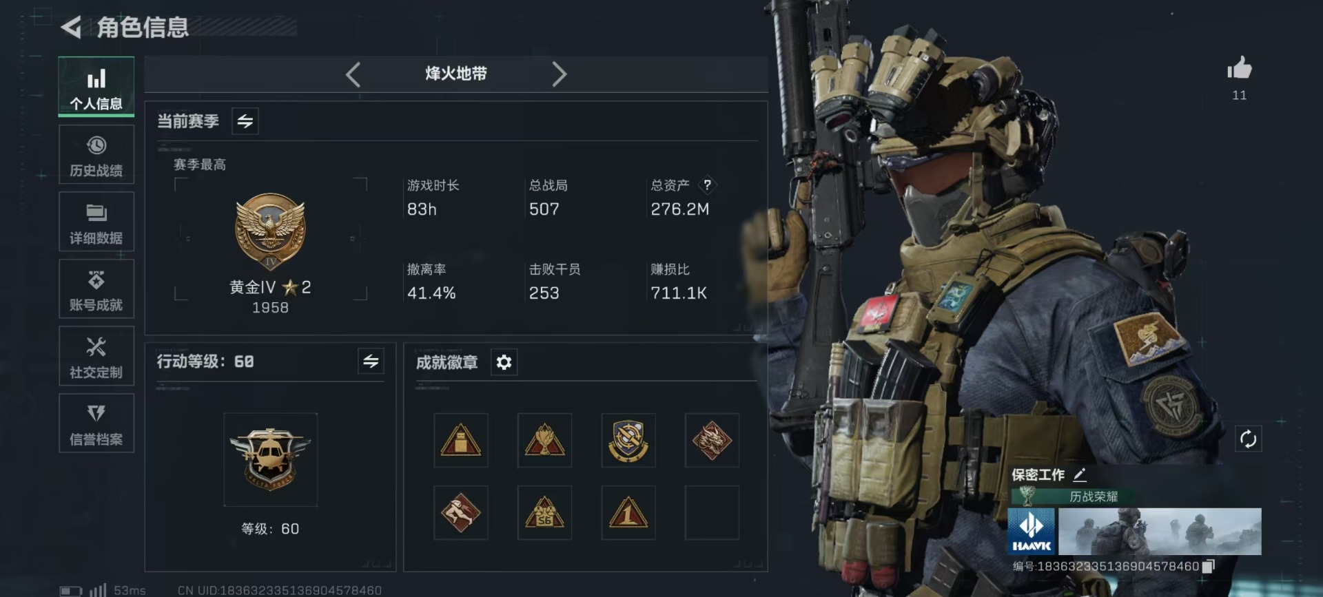 SJZCMW359287三角洲行动账号详情图15