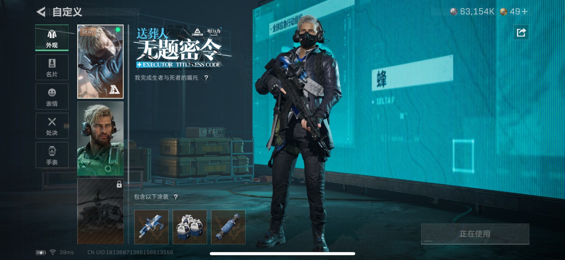 SJZCMW359289三角洲行动账号详情图2 SJZCMW359289三角洲行动账号详情图2