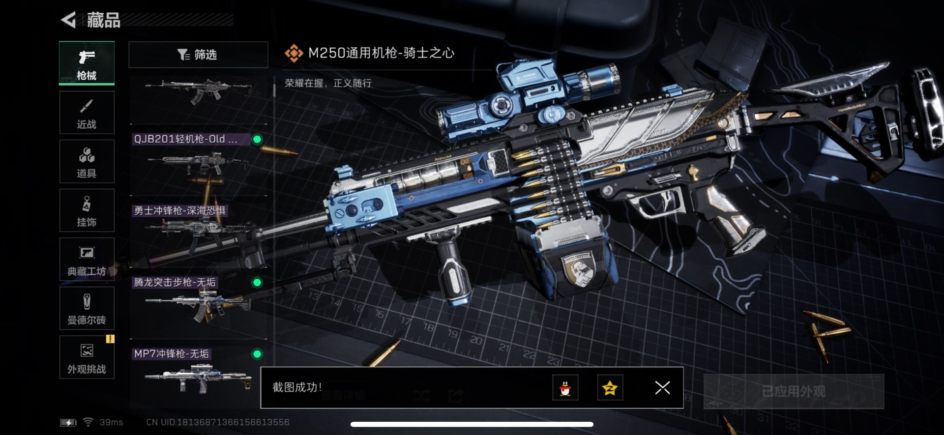 SJZCMW359289三角洲行动账号详情图12 SJZCMW359289三角洲行动账号详情图12