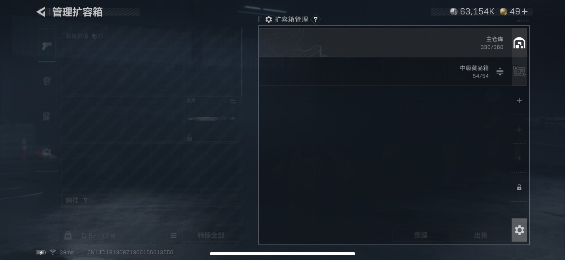 SJZCMW359289三角洲行动账号详情图14 SJZCMW359289三角洲行动账号详情图14