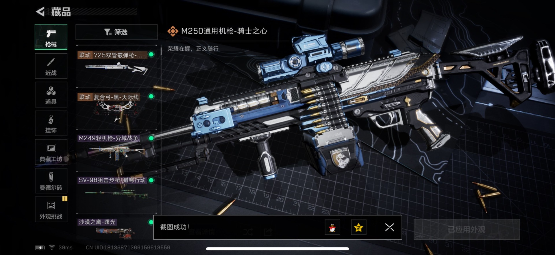 SJZCMW359289三角洲行动账号详情图15 SJZCMW359289三角洲行动账号详情图15