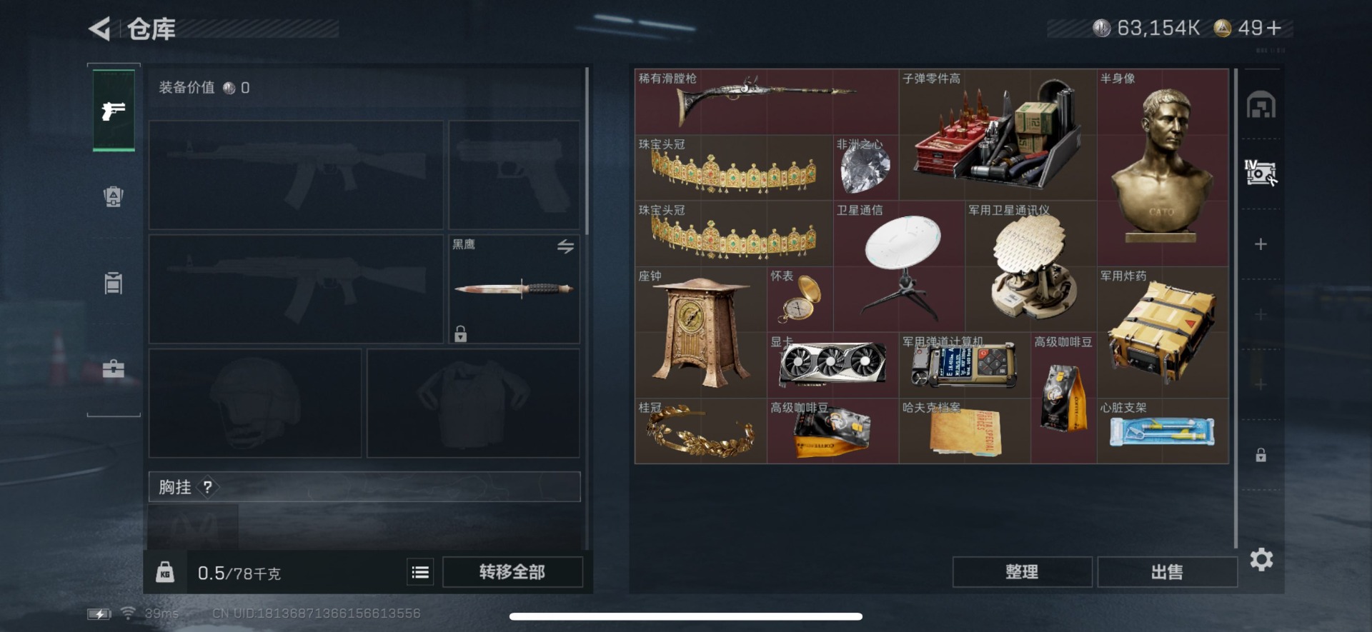 SJZCMW359289三角洲行动账号详情图19 SJZCMW359289三角洲行动账号详情图19