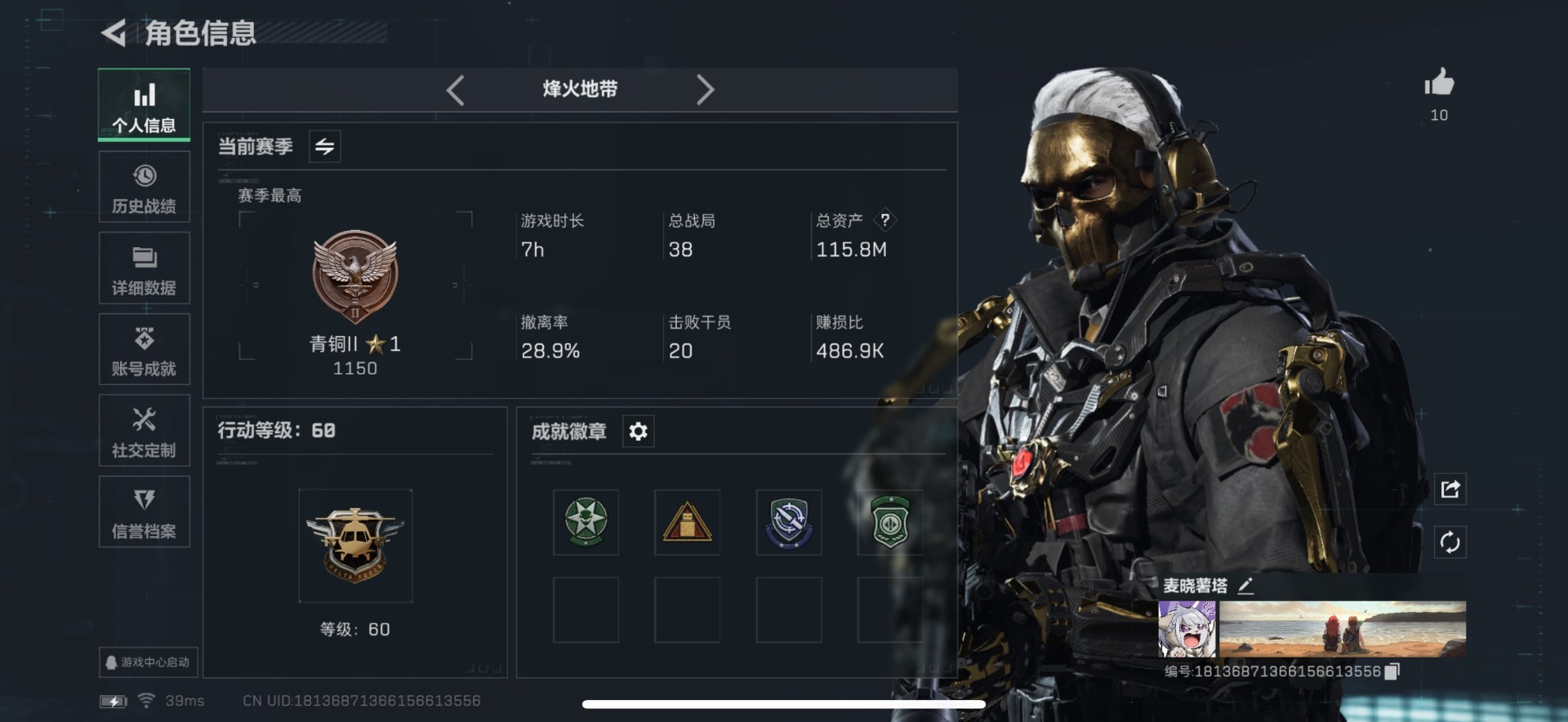 SJZCMW359289三角洲行动账号详情图23 SJZCMW359289三角洲行动账号详情图23