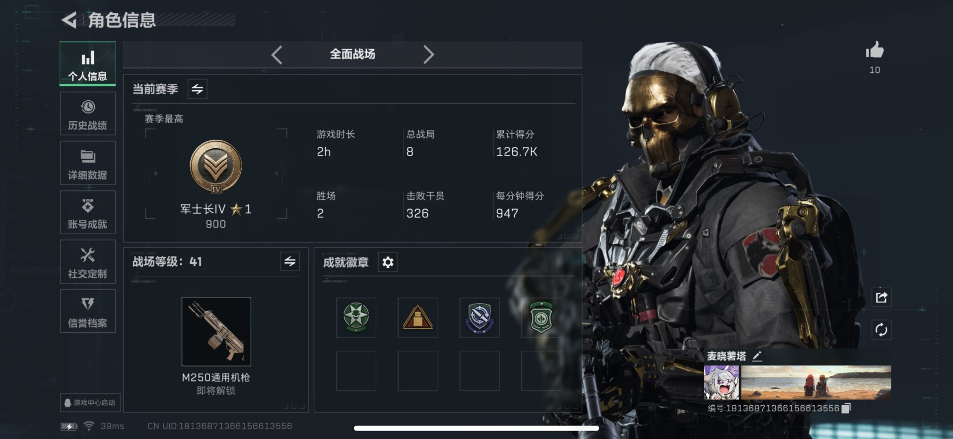 SJZCMW359289三角洲行动账号详情图24 SJZCMW359289三角洲行动账号详情图24