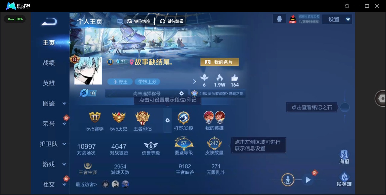 WZCMW3361847王者荣耀账号详情图3