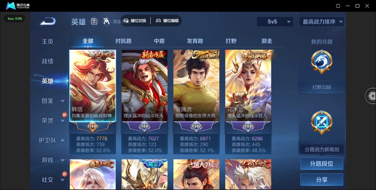 WZCMW3361847王者荣耀账号详情图4