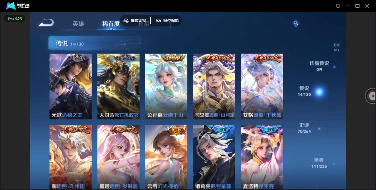 WZCMW3361847王者荣耀账号详情图6