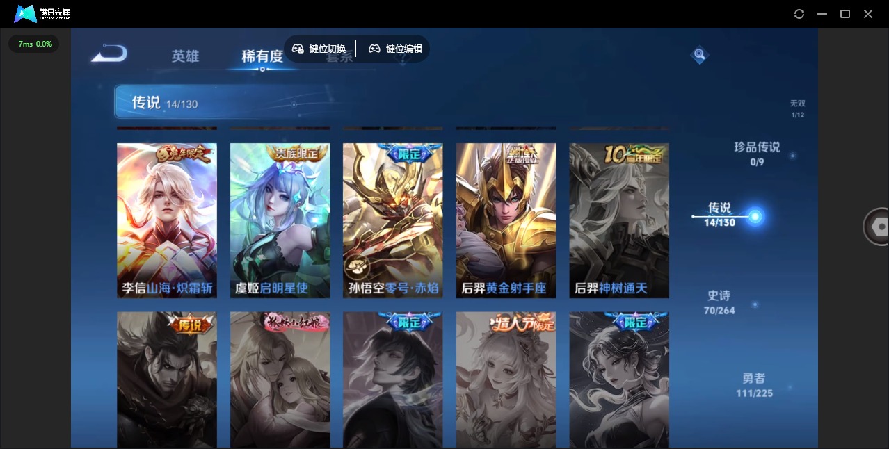 WZCMW3361847王者荣耀账号详情图7