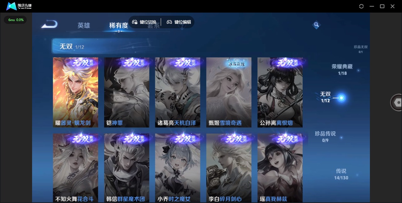 WZCMW3361847王者荣耀账号详情图8