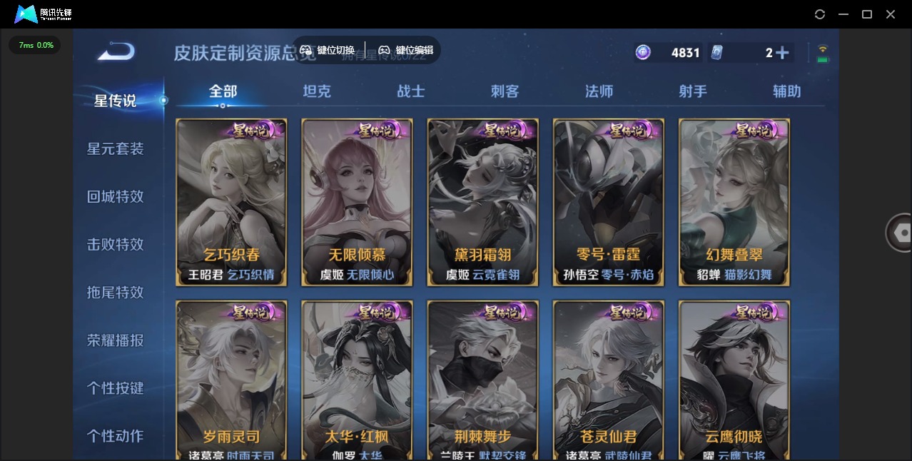 WZCMW3361847王者荣耀账号详情图10