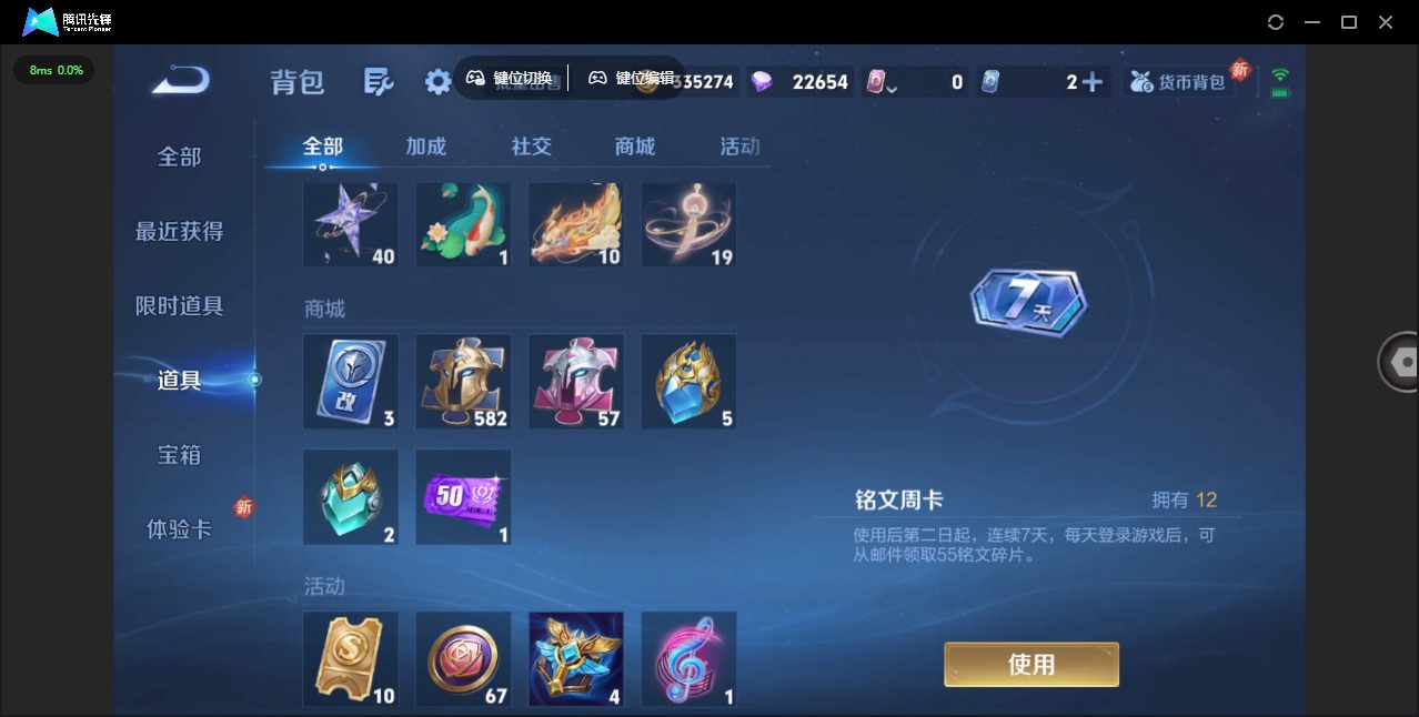 WZCMW3361847王者荣耀账号详情图12