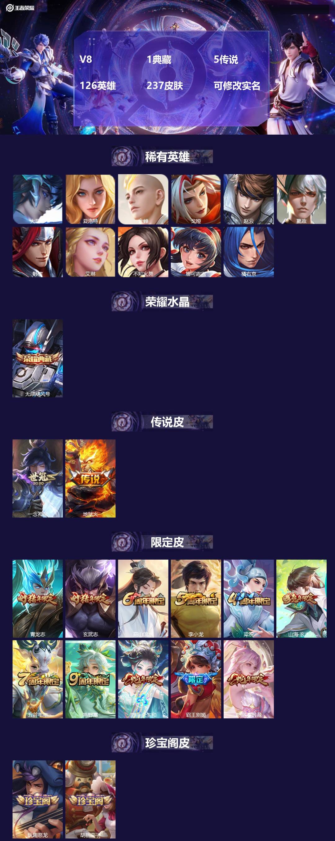 王者荣耀账号苹果QQ[13510119]V8 1典藏 5传说 126英雄 237皮肤 可修改实名 
【英雄全皮】:鬼谷子