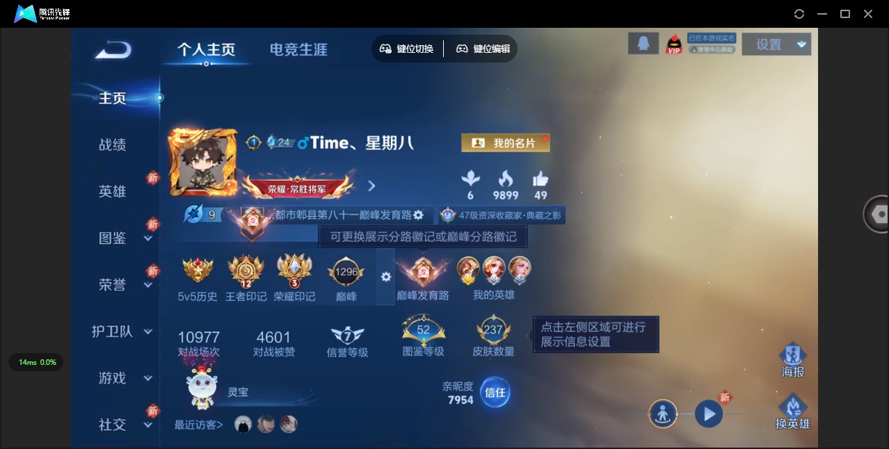 WZQM3359211王者荣耀账号详情图4 WZQM3359211王者荣耀账号详情图4