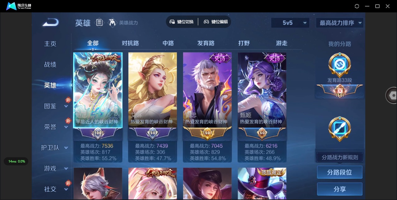 WZQM3359211王者荣耀账号详情图5 WZQM3359211王者荣耀账号详情图5