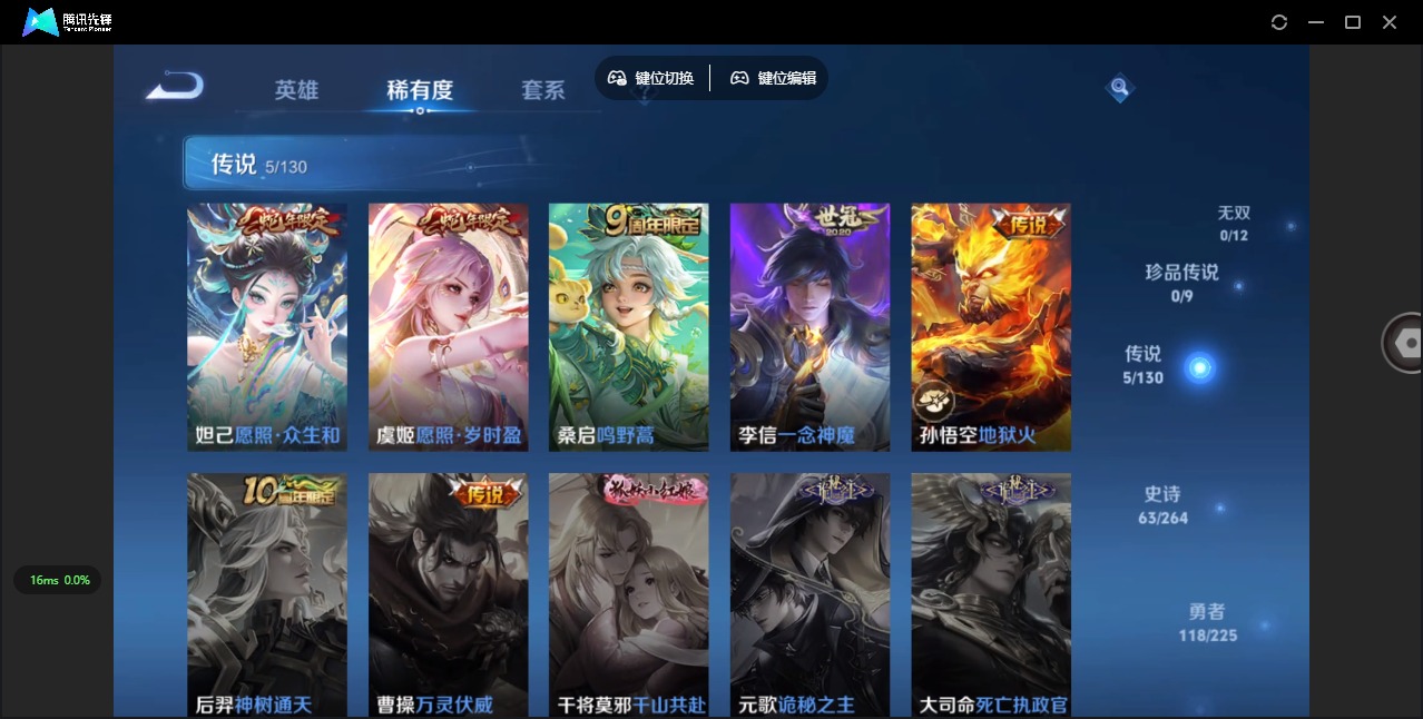 WZQM3359211王者荣耀账号详情图8 WZQM3359211王者荣耀账号详情图8