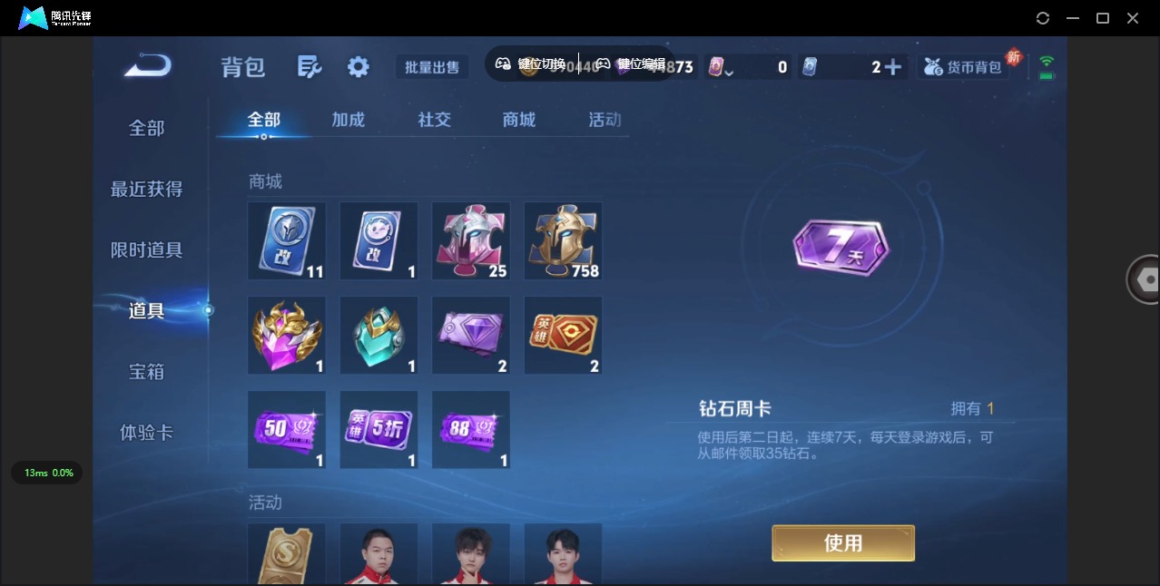 WZQM3359211王者荣耀账号详情图12 WZQM3359211王者荣耀账号详情图12