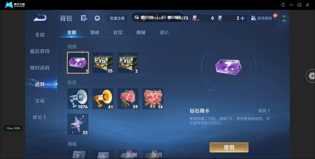 WZQM3359211王者荣耀账号详情图11 WZQM3359211王者荣耀账号详情图11